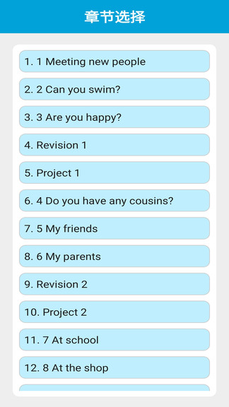 沪教版英语四上0