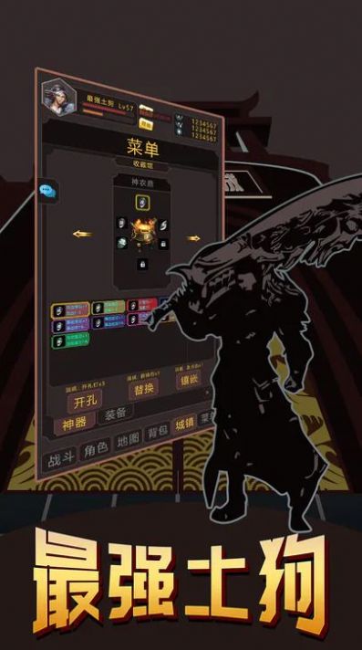 最强土狗折相思1