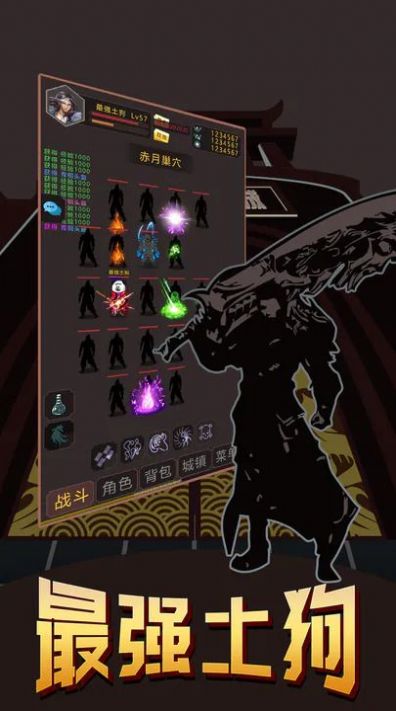 最强土狗折相思4