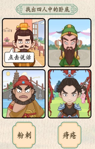 汉字的奇妙游戏1