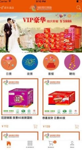 浏阳花炮连锁 浏阳花炮连锁