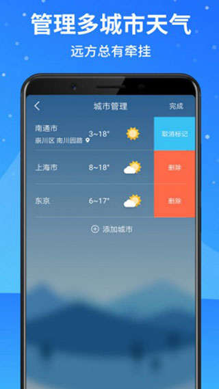天气专家1