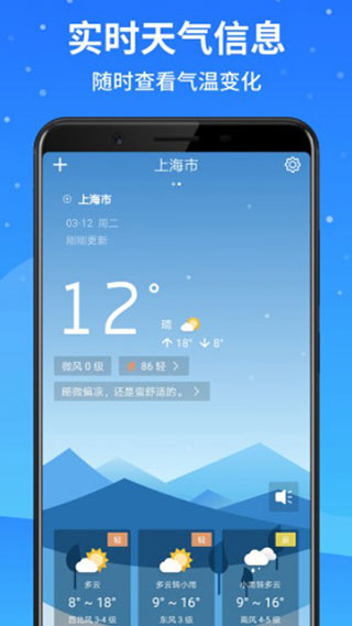 天气专家3