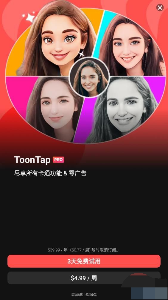 ToonTap3