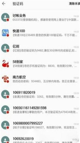灵动短信压力测试（DX压力测试）0