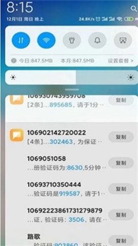 灵动短信压力测试（DX压力测试）2