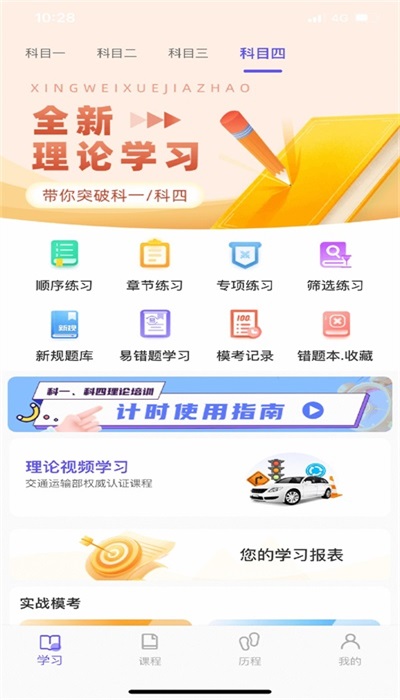 大象驾到app2