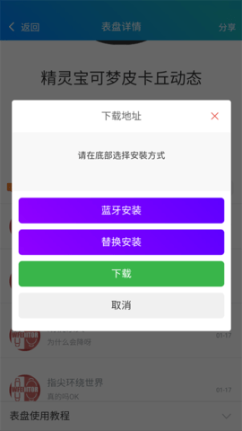 表盘自定义工具专用版1