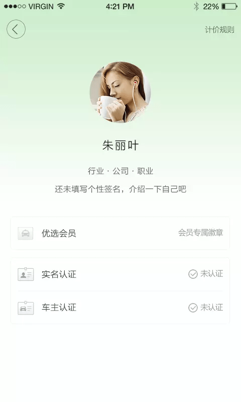 嘟嘟代步