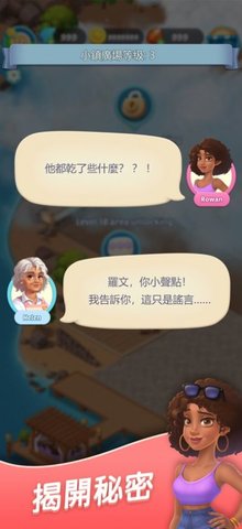 漫游小镇（Seaside Escape）0