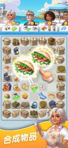 漫游小镇（Seaside Escape）1