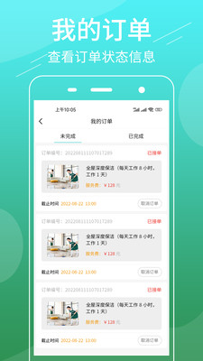 百变零工商家版0