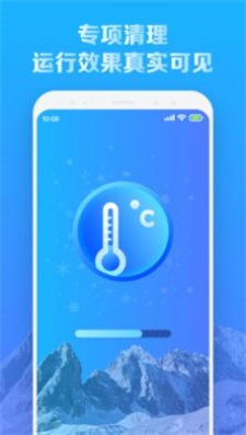 全新手机降温王2