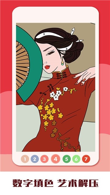 涂色艺术2