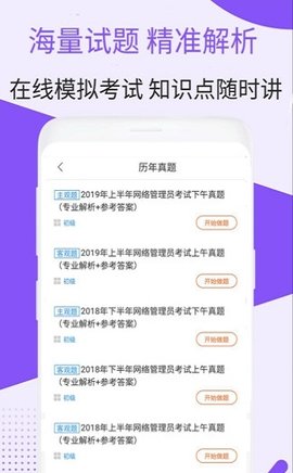 网络管理员考试1