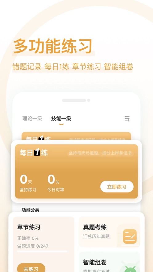 人力资源师好题库2