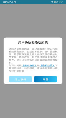免费PDF转换3
