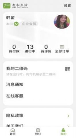 友和生活（Blocks）2