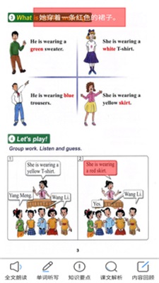 冀教版英语四上2