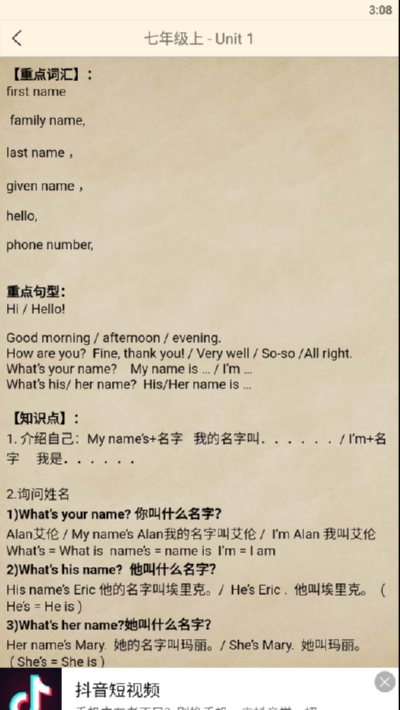 新目标初中英语0