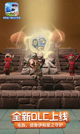 传送门骑士免费版1