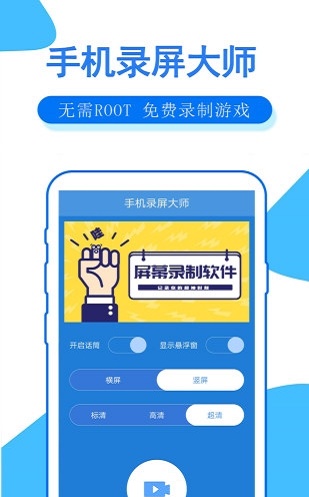 布谷园录屏大师0