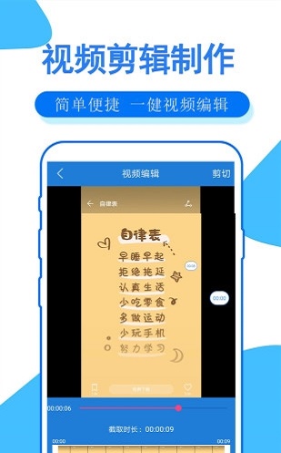 布谷园录屏大师2