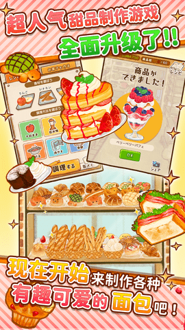 洋果子店ROSE面包店也开幕了1