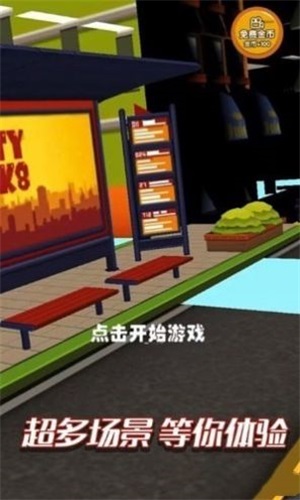 疯狂大玩家1