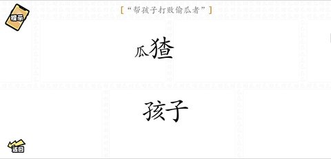 三国群英传8隐藏剧情0