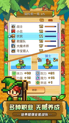 冒险村物语中文版0