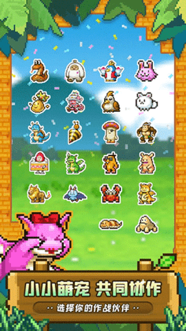 冒险村物语中文版2