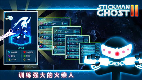 火柴人幽灵2星球大战（Stickman Ghost 2）3