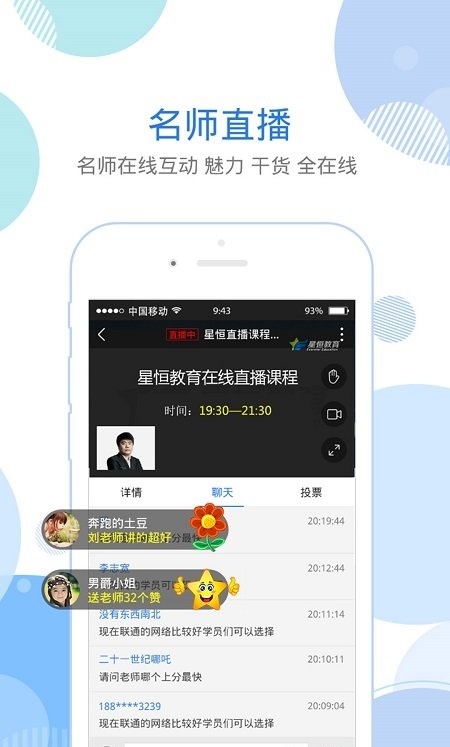 主管护师考试星题库2