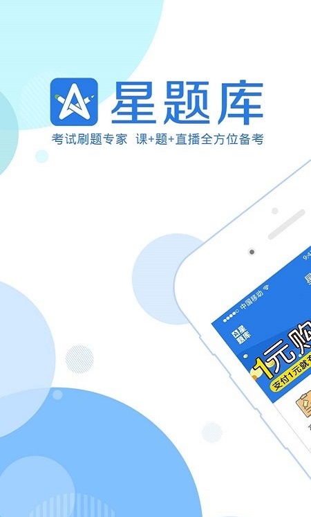 主管护师考试星题库3