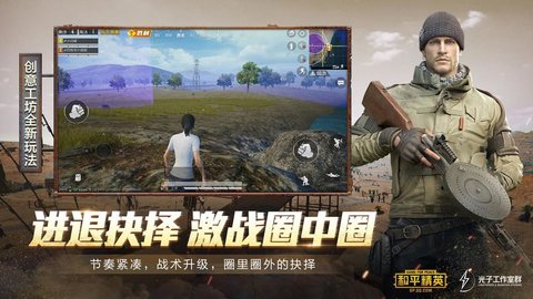 pubg国服（PUBG MOBILE）1