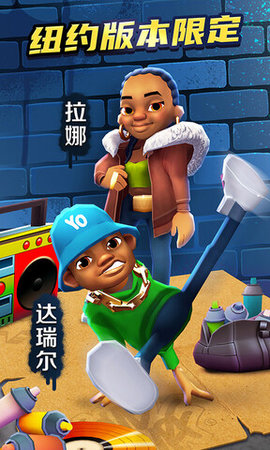 地铁跑酷纽约版1