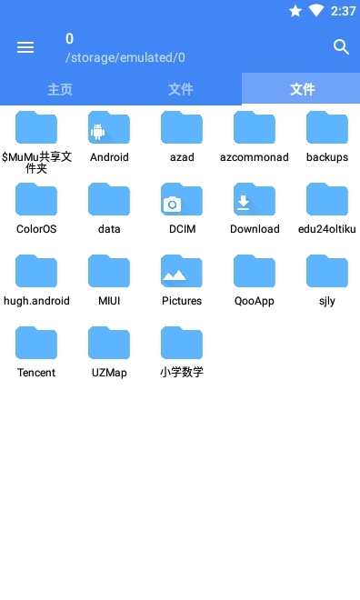 FV文件管理2
