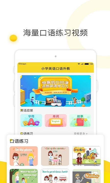 幼儿英语启蒙外教1