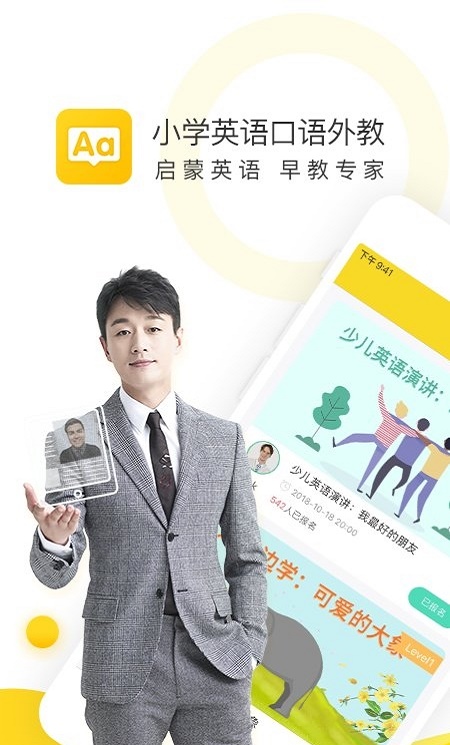 幼儿英语启蒙外教3