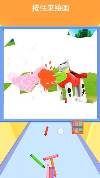 彩笔快来画 彩笔快来画