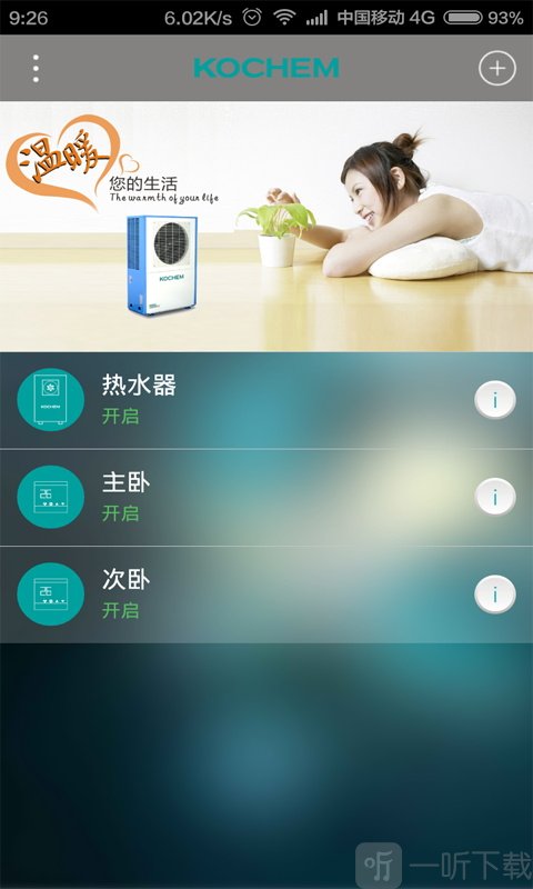 优居系统app手机版下载-优居系统最新版下载v1.5