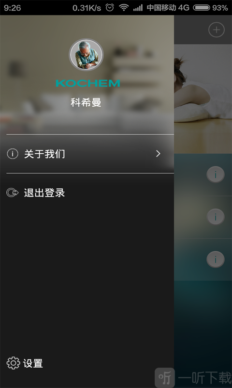 优居系统app手机版下载-优居系统最新版下载v1.5