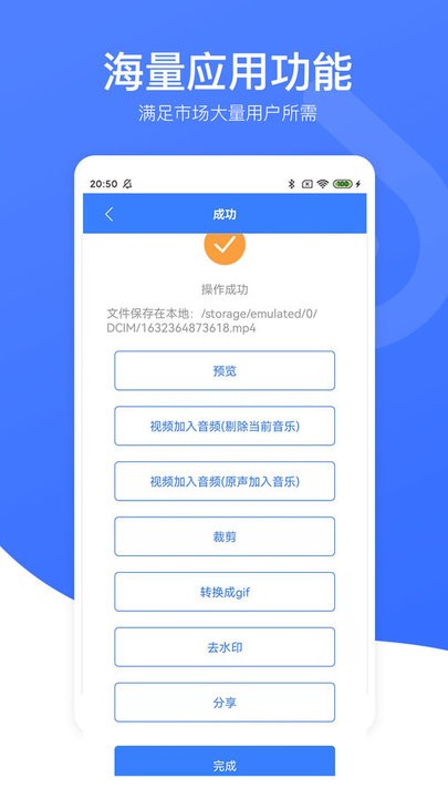 视频去水印星球1