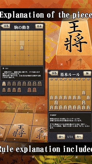 百锻将棋最新版