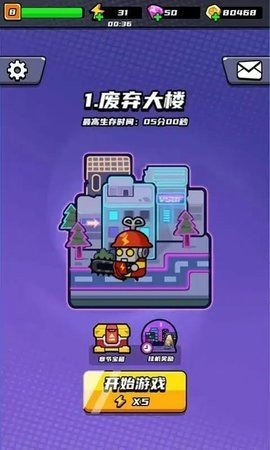 末日特工队中文版1