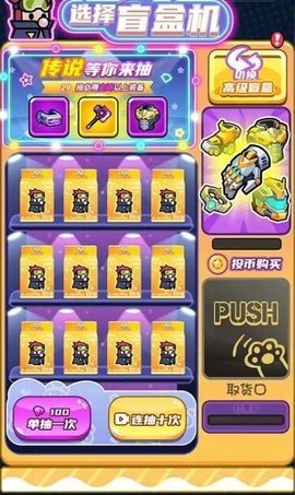 末日特工队中文版2