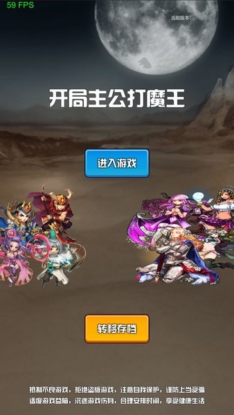 开局主公打魔王免广告版