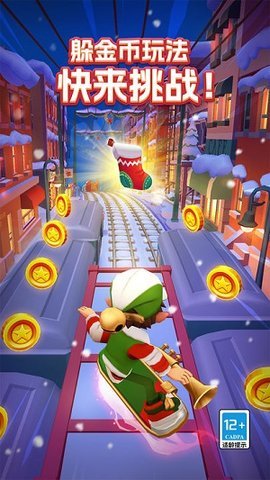 地铁跑酷海底世界（Subway Surf）0