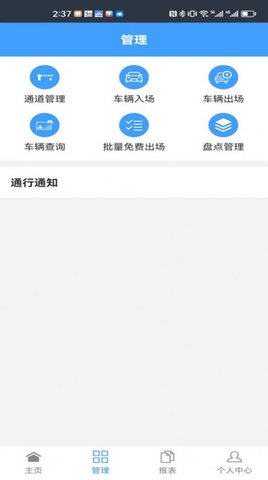 智慧车场收费移动终端0